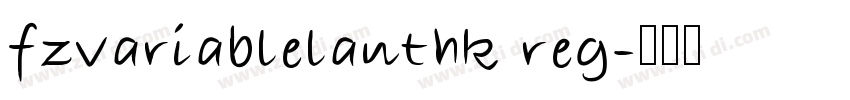 fzvariablelanthk reg字体转换